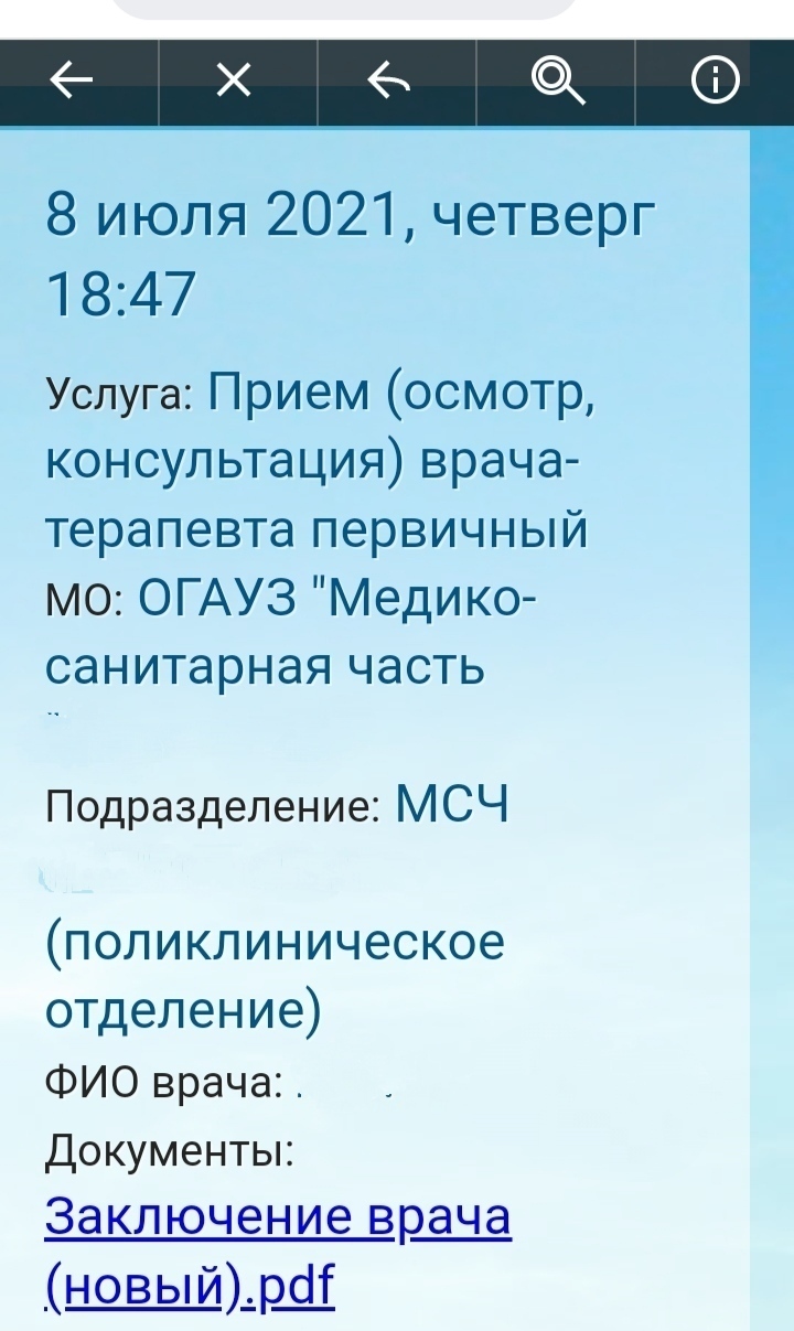 Электронная регистратура, как встать на учёт в пнд | Пикабу