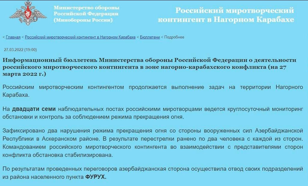 Ответ на пост «Каков тон!» - Нагорный Карабах, Армения, Азербайджан, Россия, Политика, Ответ на пост