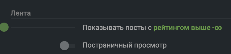 Возможность смотреть посты с рейтингом ниже -15 - Моё, Рейтинг, Пикабу, Рыцари свежего, Предложения по Пикабу