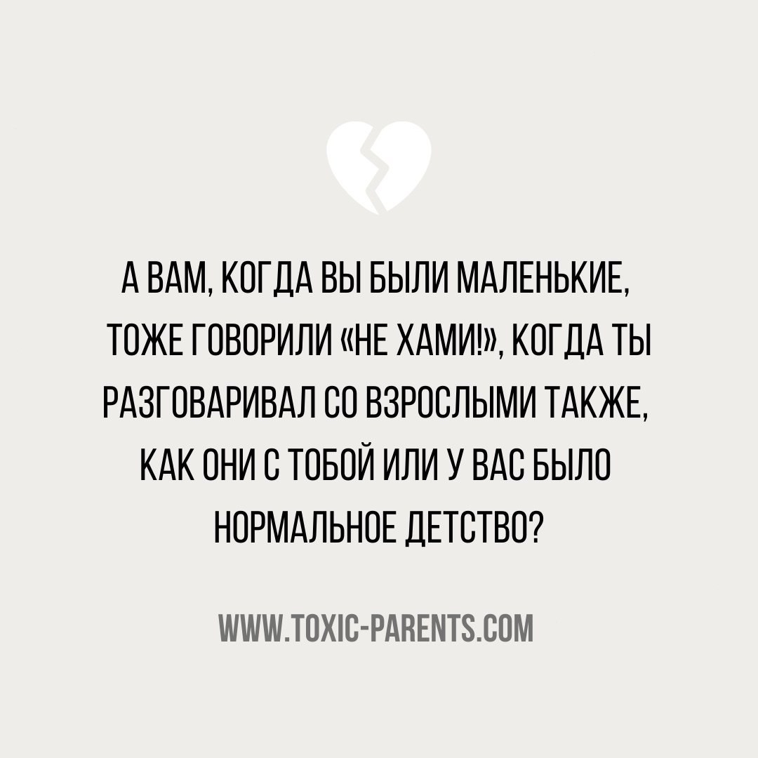 Sound familiar? - Psychology, Psychotherapy, People, The present, Future, Indifference, Picture with text, Parents, Children, Upbringing