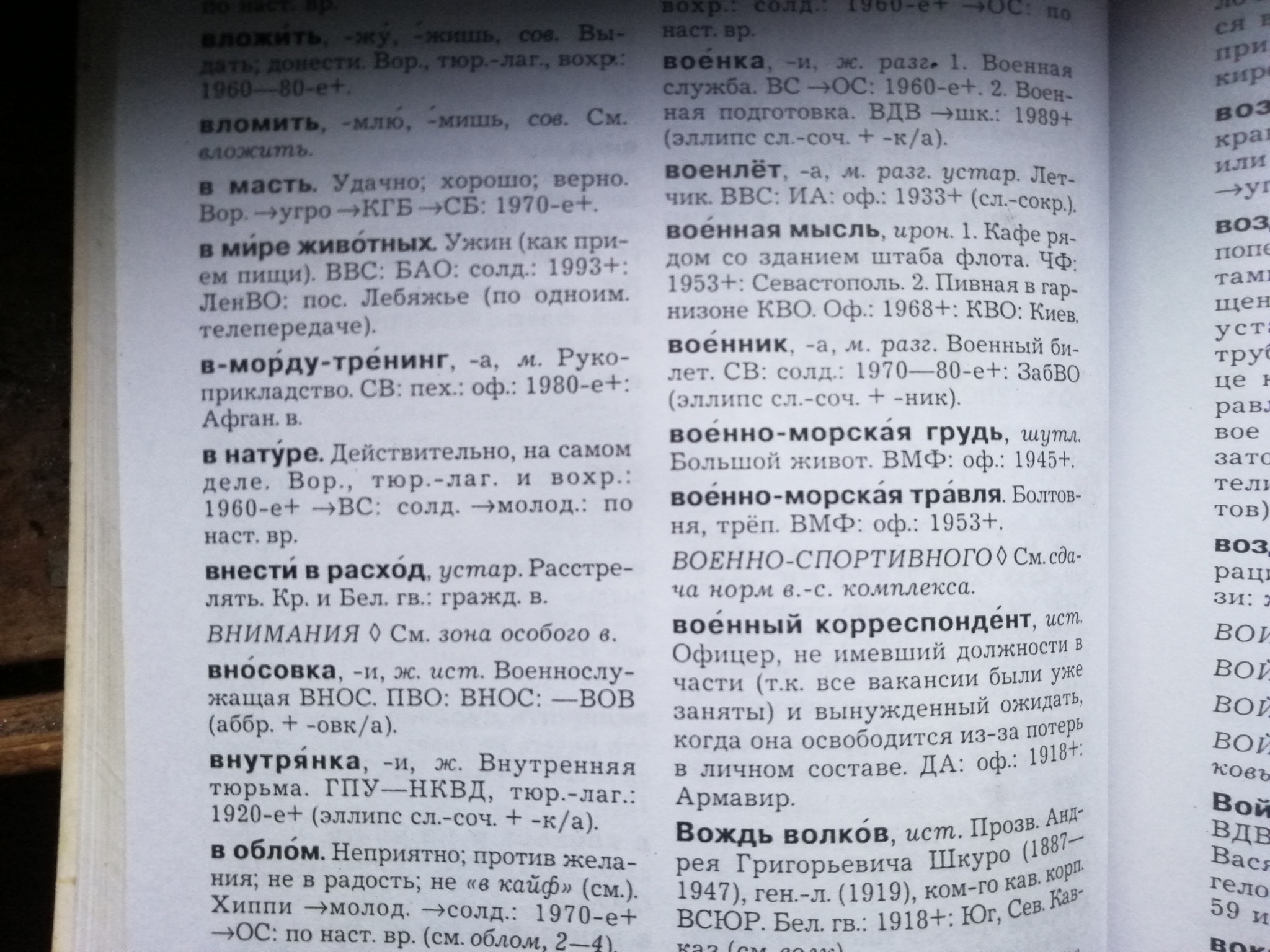 Армия-не просто доброе слово, а очень быстрое дело. Пока противник рисует  карту наступления, мы меняем ландшафты, причём в ручную | Пикабу