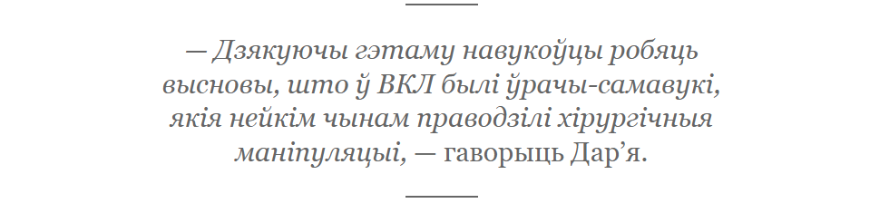 Hirurgi adnachas pratsavali tsyrulnikami. Yak developed meditsyna on Belarus - Republic of Belarus, The medicine, Belarusian language, Onliner by, Longpost, 