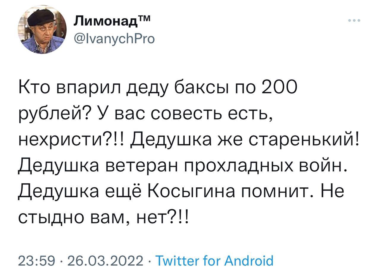 Нарвался - Юмор, Политика, Джо Байден, Деньги, Скриншот, Twitter