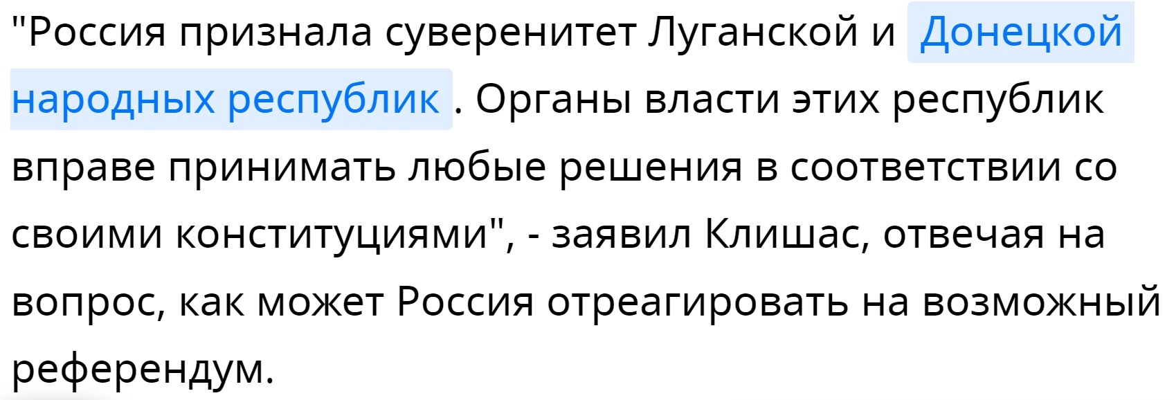 Глава ЛНР анонсировал референдум о вхождении в состав России | Пикабу