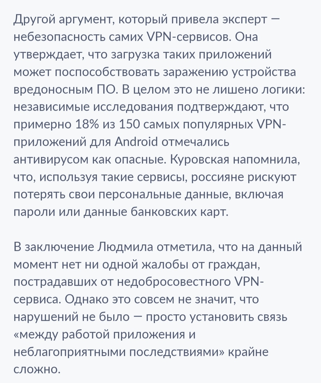 Roskomnadzor does not approve - Roskomnadzor, VPN, news, Article, Longpost