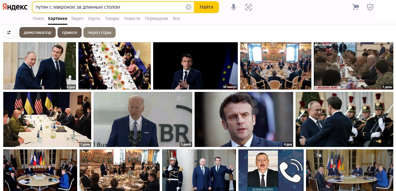 Яндекс. Найдётся... не всё - Яндекс, Поиск, Владимир Путин, Эммануэль Макрон, Цензура