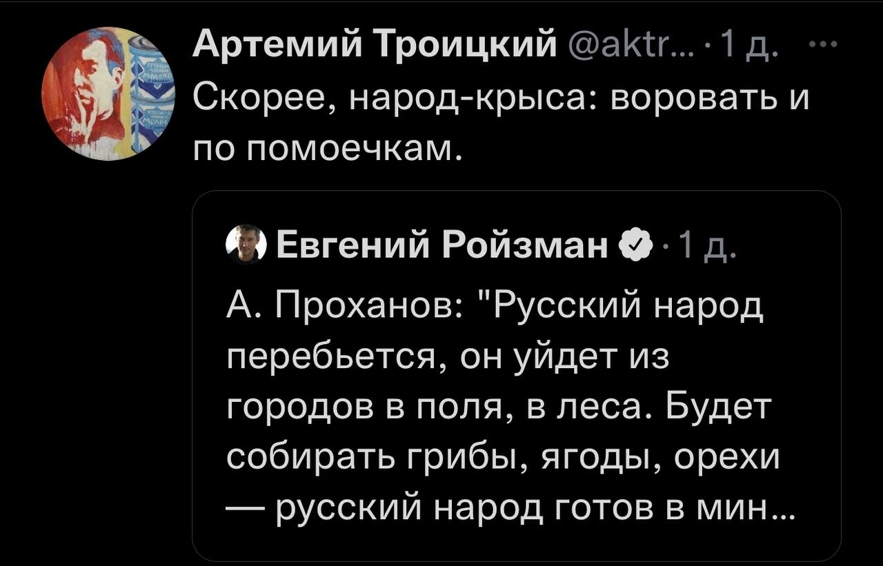 Плюсы спецоперации - Артемий Троицкий, Россия, Народ, Общество, Лицемерие, Бомонд, Лицо