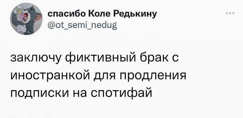 А это идея! - Моё, Музыка, Подписка, Юмор, Скриншот, Twitter, Лайфхак