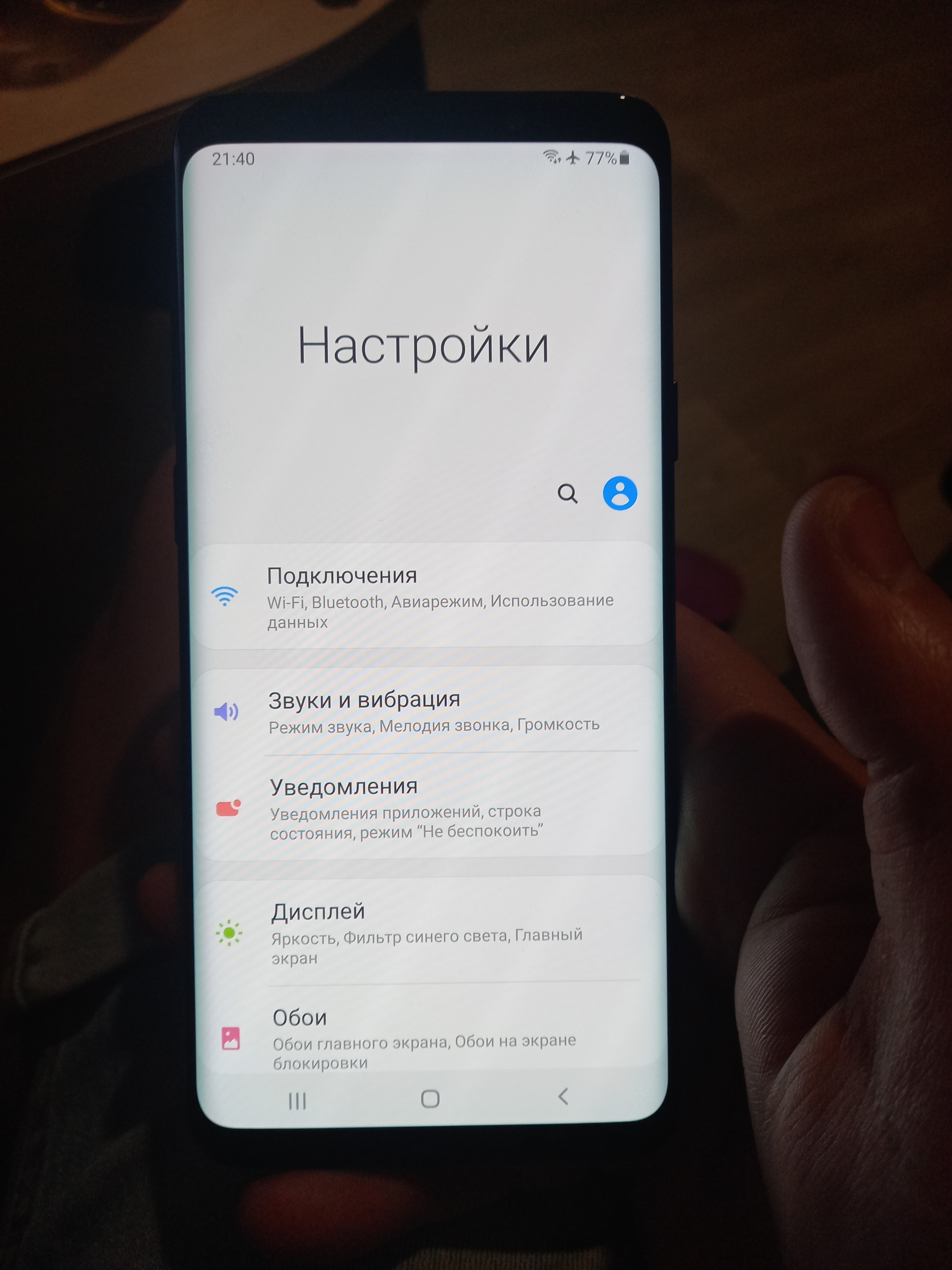 Samsung S9 Plus - Без рейтинга, Помощь, Ремонт телефона, Длиннопост