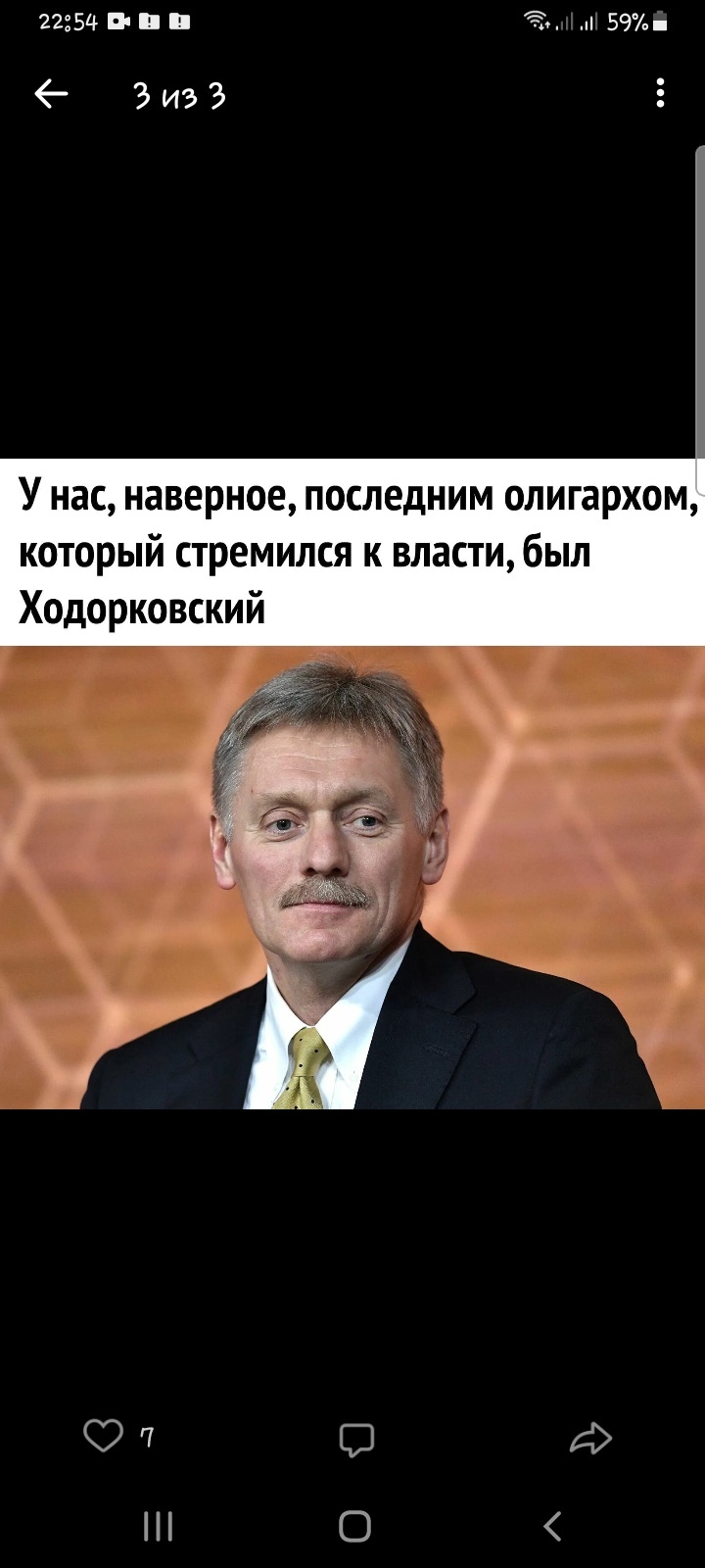 Когда уже лучше и не скажешь - Дмитрий Песков, Политика, Юмор, Длиннопост, Комментарии