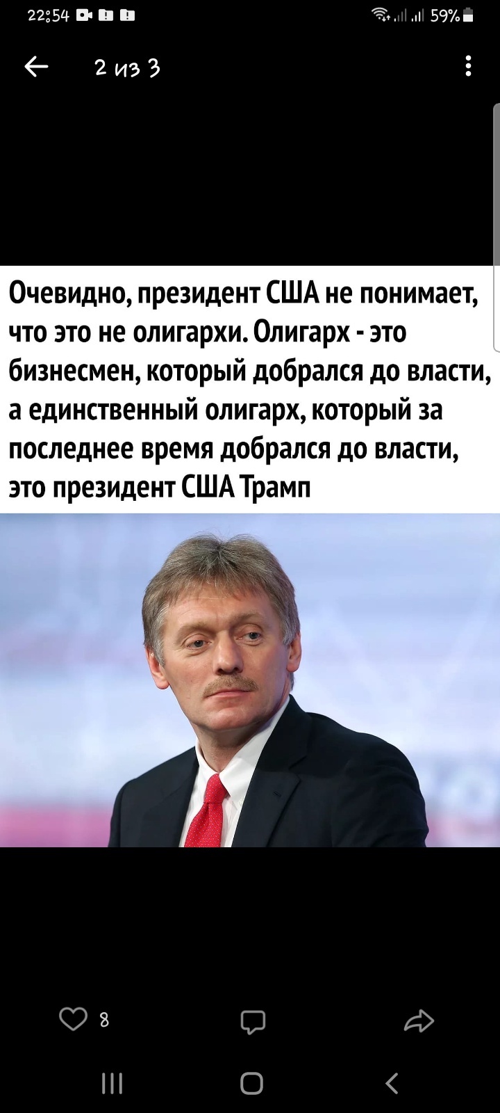 Когда уже лучше и не скажешь - Дмитрий Песков, Политика, Юмор, Длиннопост, Комментарии