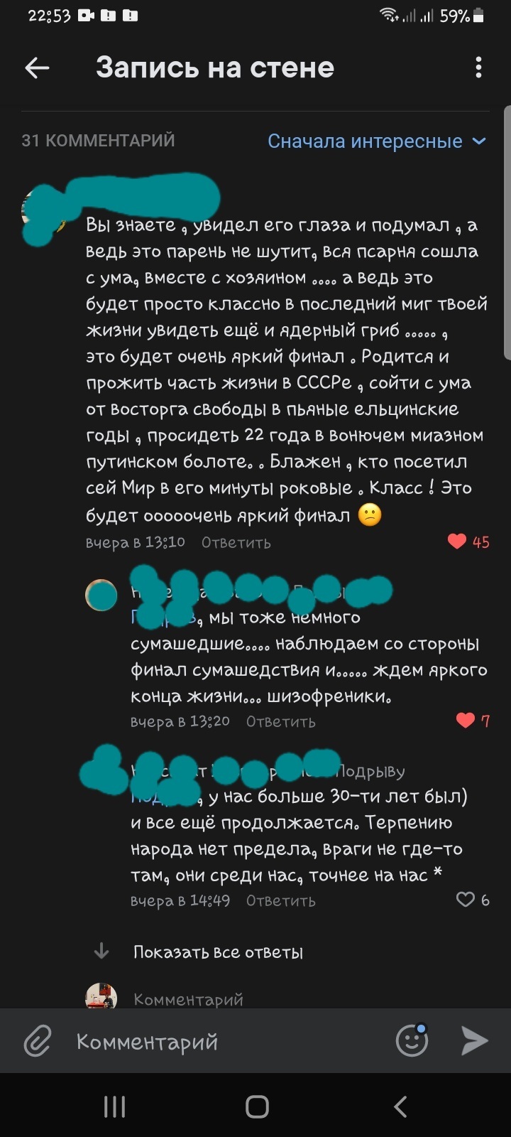 Когда уже лучше и не скажешь - Дмитрий Песков, Политика, Юмор, Длиннопост, Комментарии