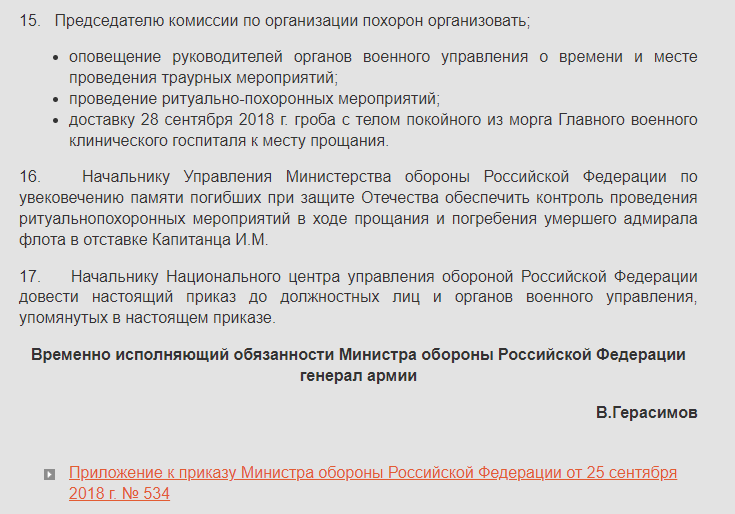 Вне очереди, немного про фейки - Моё, Антифейк, Приказ, Длиннопост, Политика