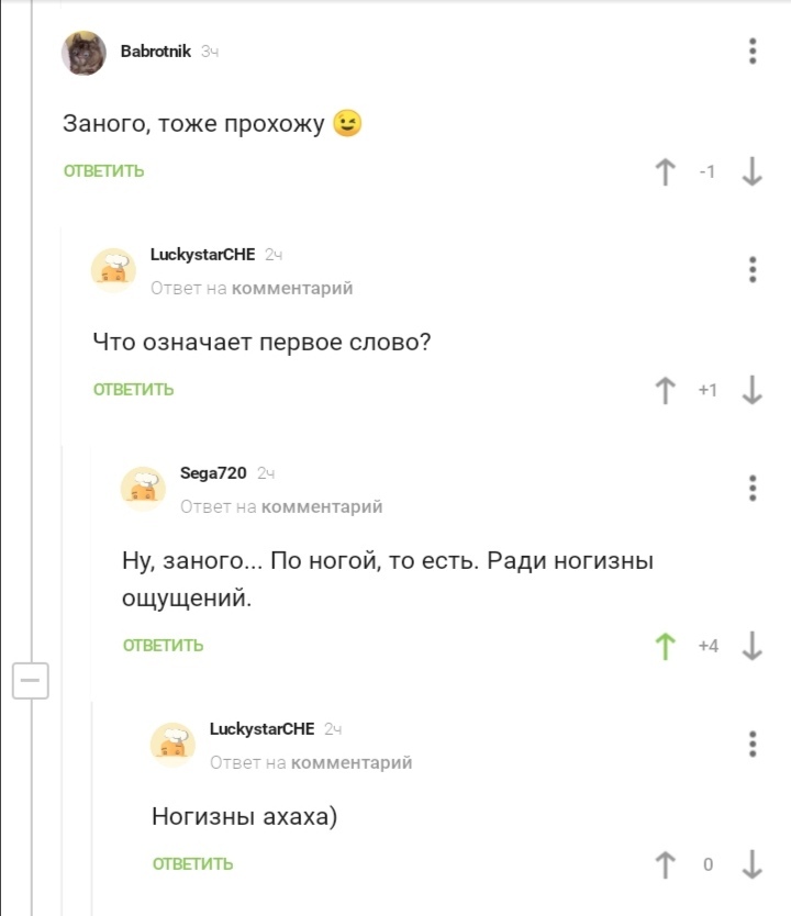 Nogology of sensations - Russian language, Grammatical errors, Comments on Peekaboo, Screenshot, Humor