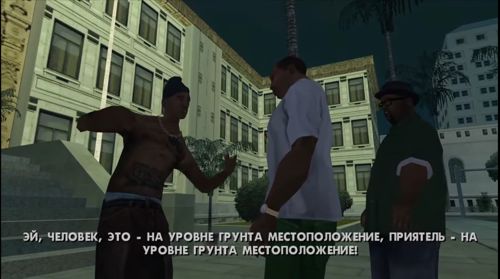 Потраченный алфавит (Часть 1) - Моё, GTA, Мемы, Длиннопост