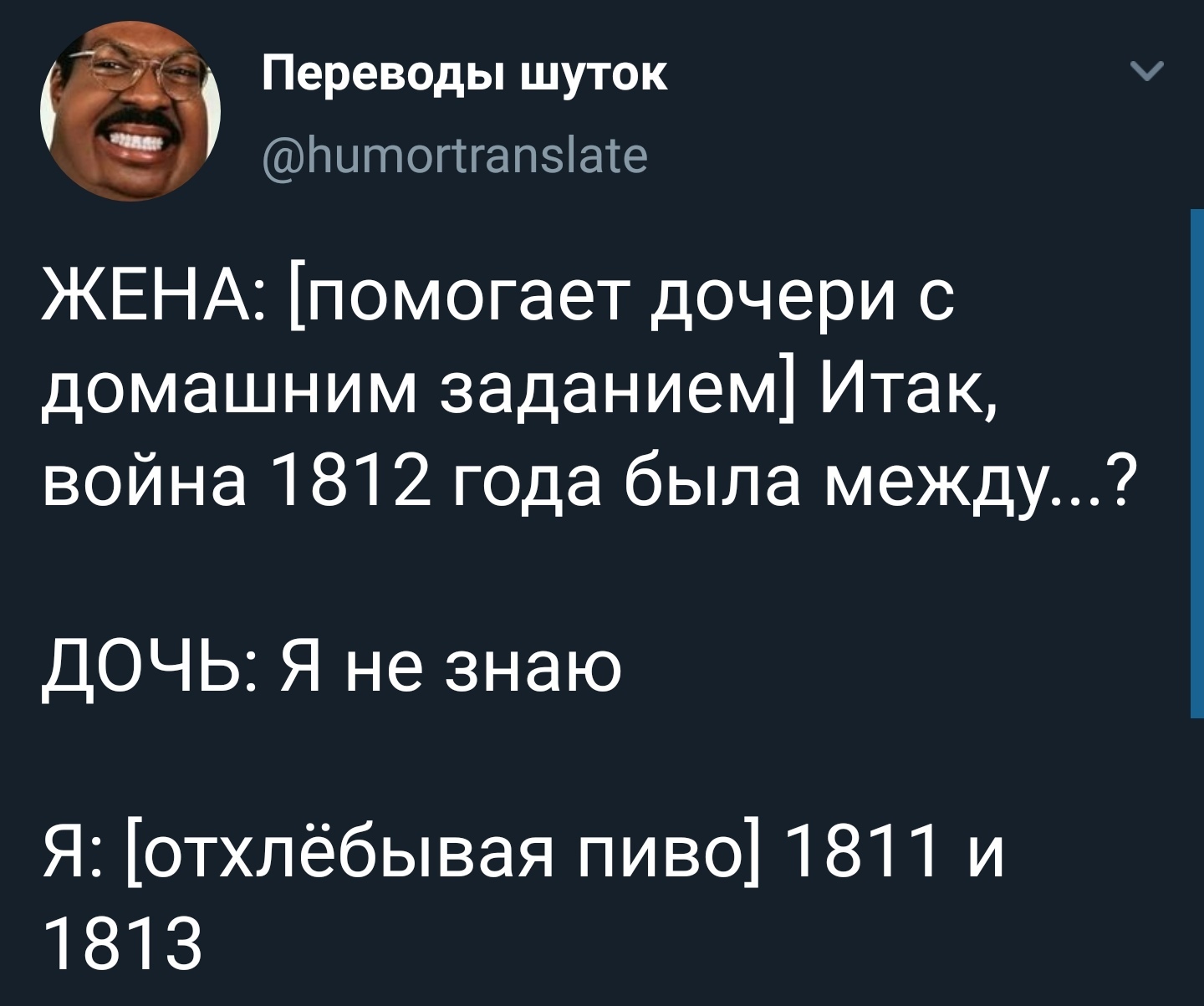 История - Дети, Семья, Домашнее задание, Скриншот, Twitter