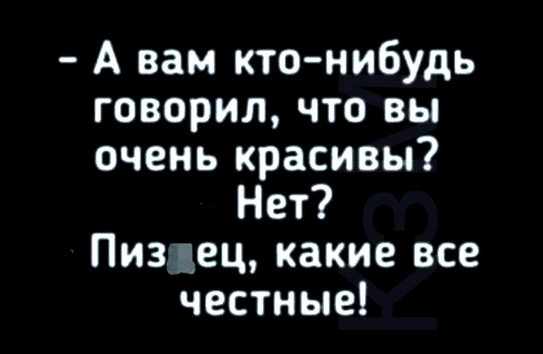 Пьяное гусарское - Мужчины и женщины, Картинка с текстом, Мат, Ирония, Честность