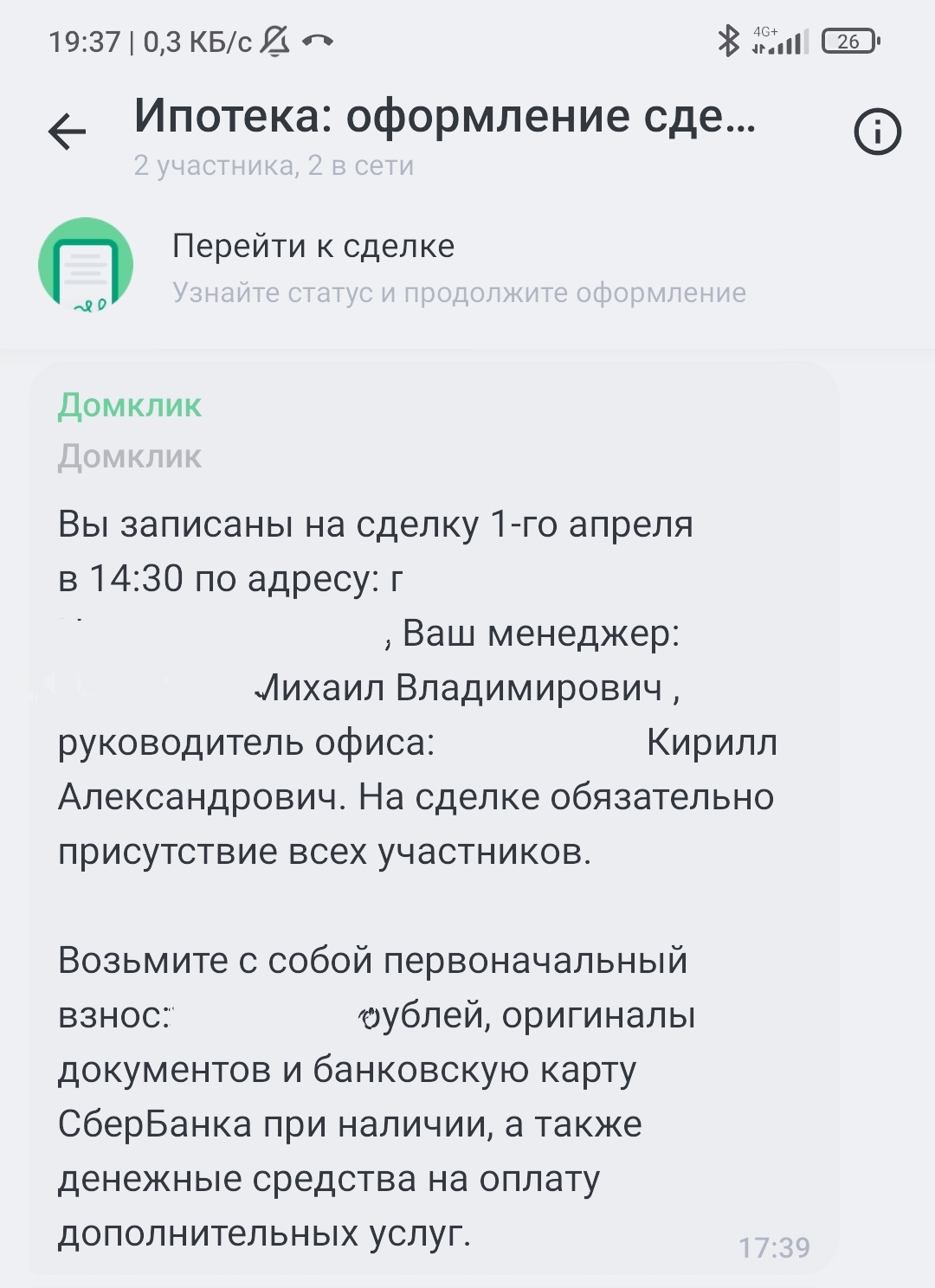 Сбербанк отменяет одобренные сделки по ипотеке | Пикабу