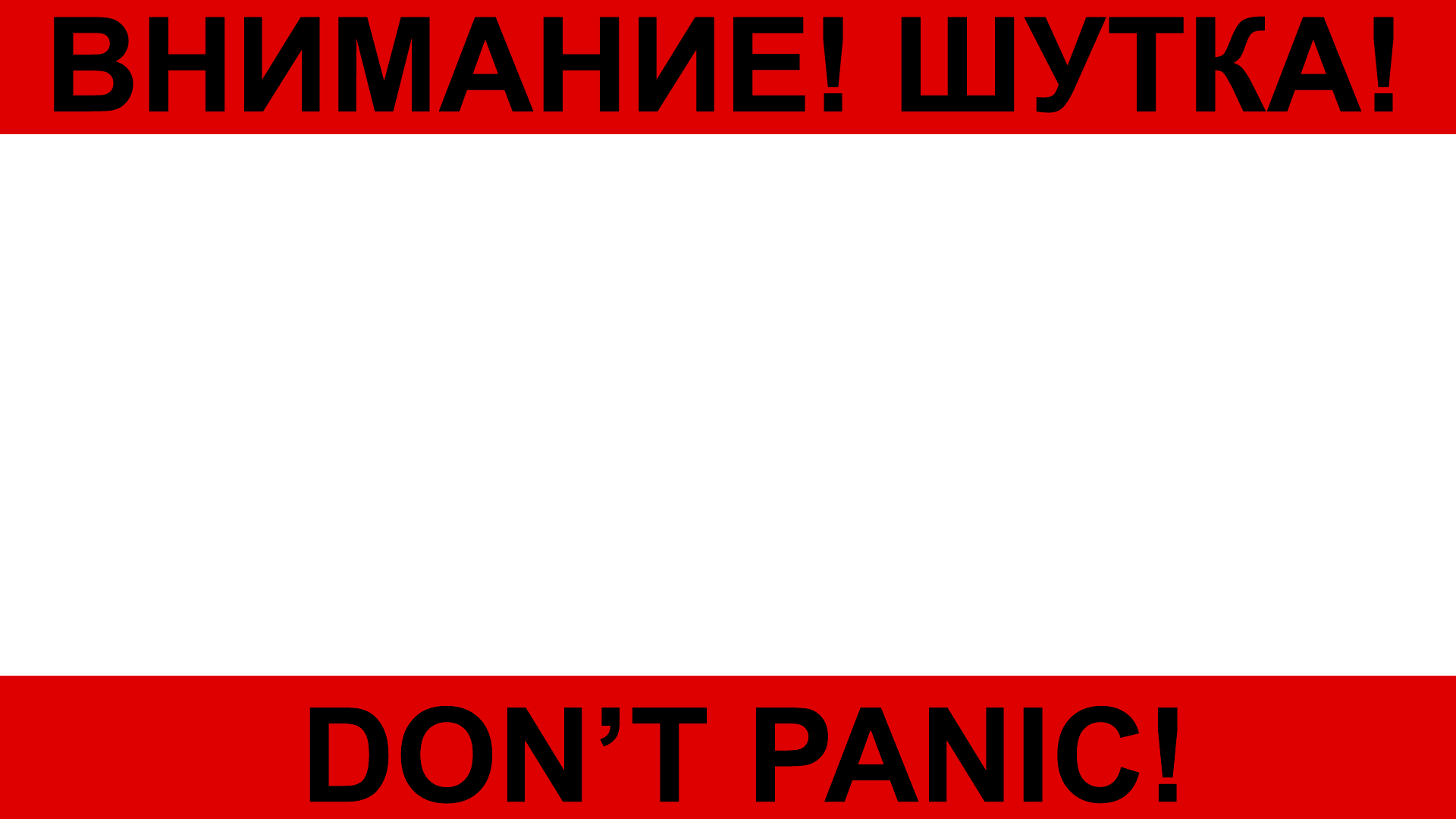 1 апреля (День смеха): смешные пранки, идеи розыгрышей, приколы, мемы —  Лучшее, страница 118 | Пикабу