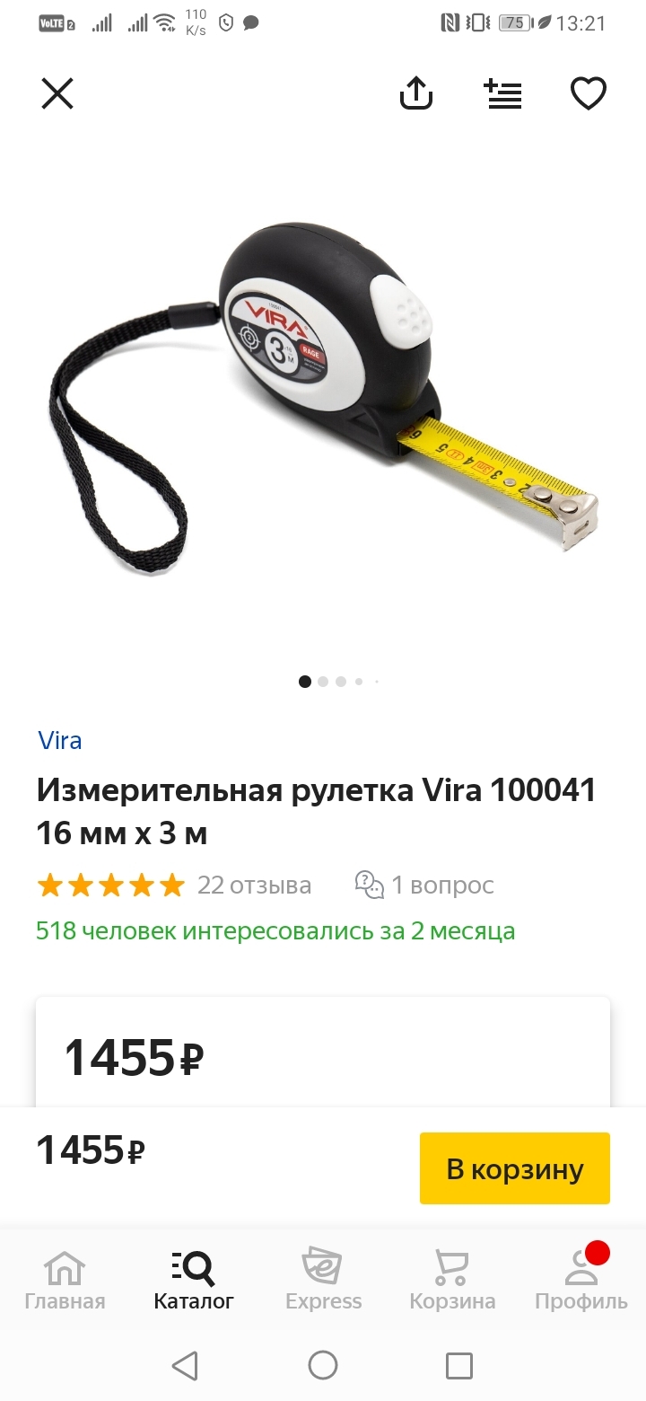 Ответ Kommot в «Яндекс убрал график изменения цены на странице товара» |  Пикабу