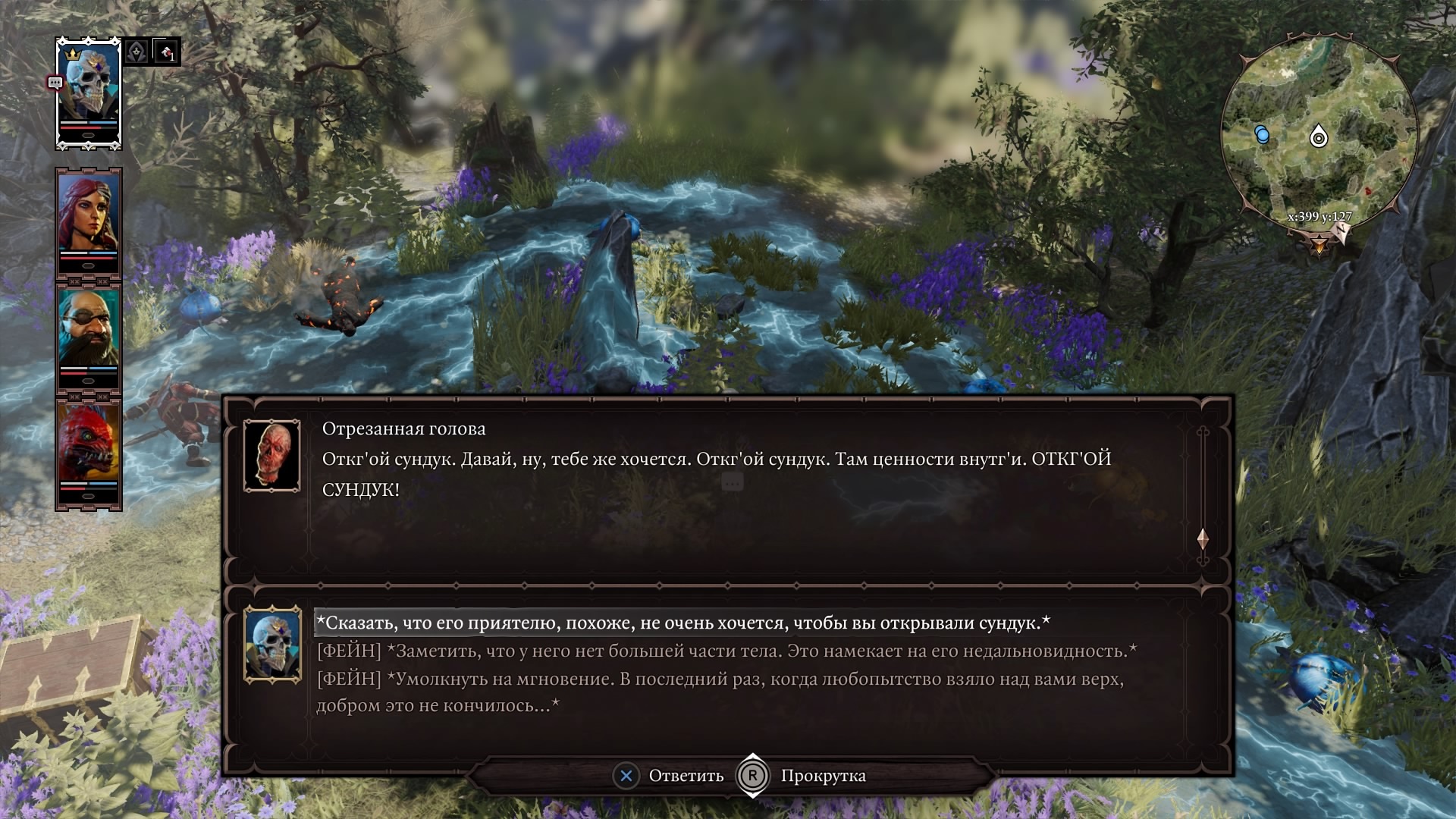 Как я полюбил Divinity: Original Sin 2 | Пикабу