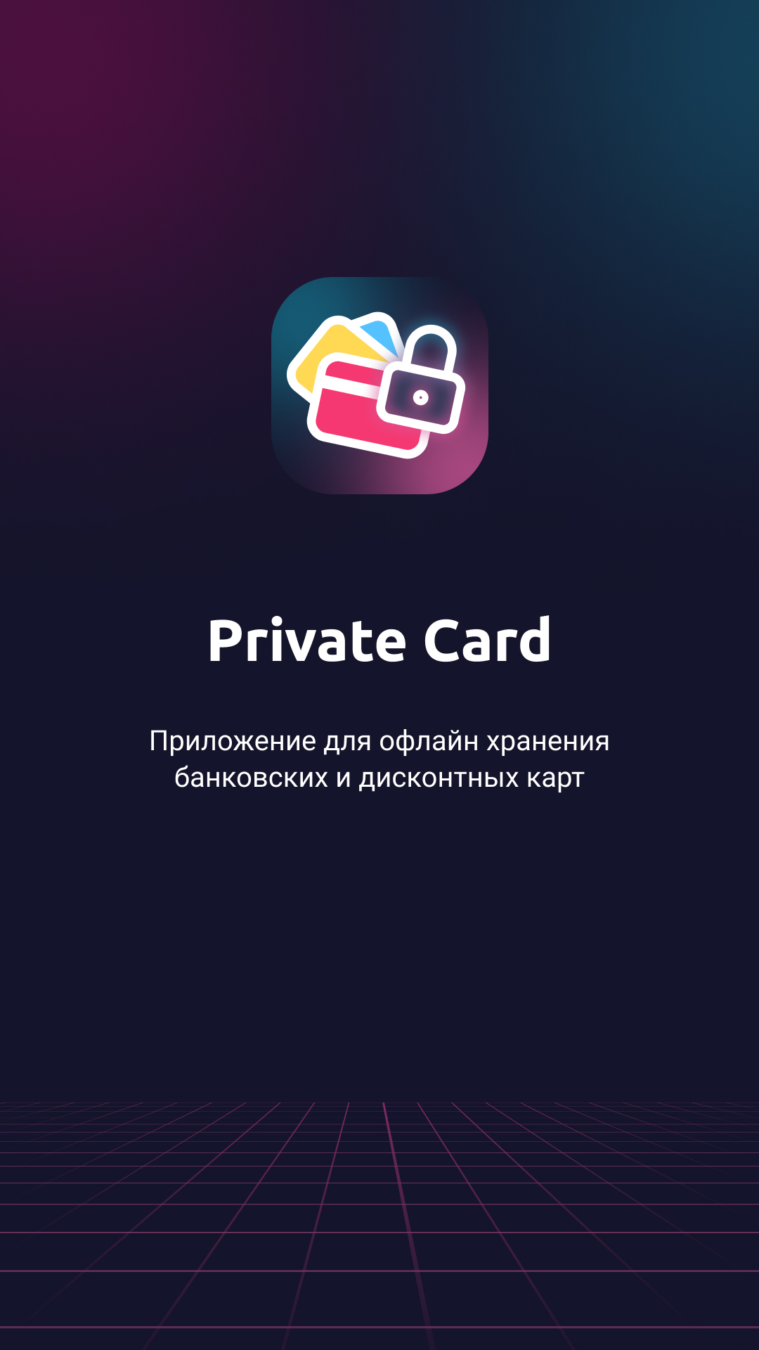 Card storage app - My, Android app, Android, Longpost