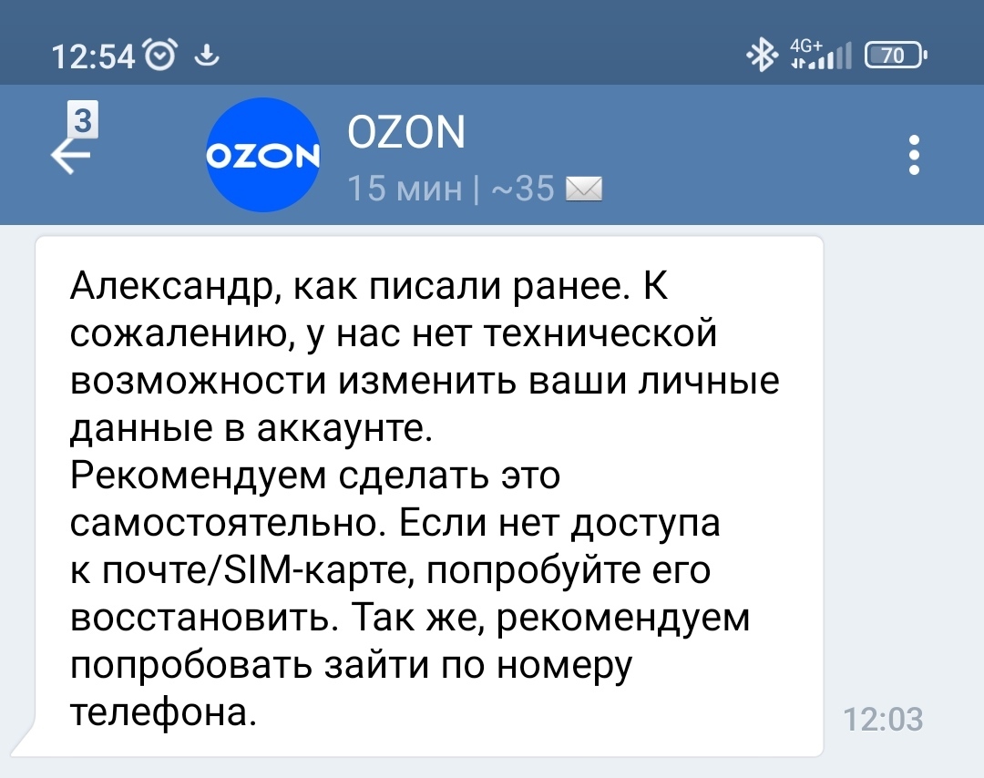 Клиентоориентированность OZON | Пикабу