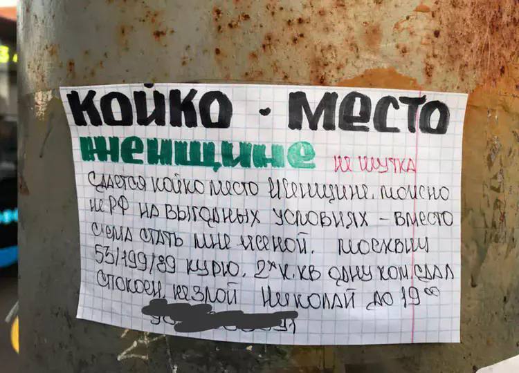 В Москве мужчина ищет себе жену необычным способом - Москва, Знакомства, Поиск