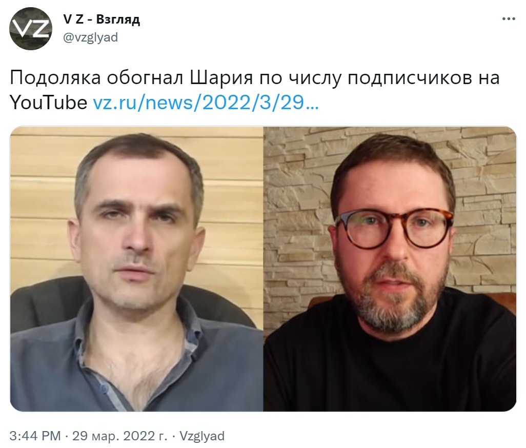 Аналитика. Украина. Блогер Юрий Подоляка обогнал украинского медиаэксперта  Анатолия Шария | Пикабу