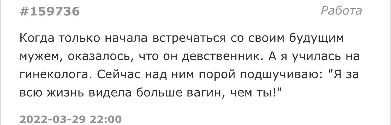 Так нечестно! - Скриншот, Подслушано