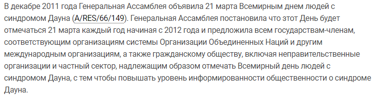 Цвет флага украины это так же цвет флага людей с синдромом дауна - Политика, Общество, Папа Римский, Мир, ООН, Странности, Троллинг, Юмор, WTF, Длиннопост, Здоровье, Повтор