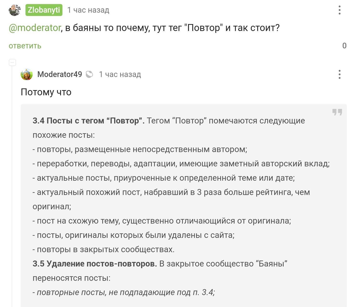 Предложения - Моё, Пикабу, Модератор, Посты на Пикабу, Теги, Предложения по Пикабу, Предложение, Баянометр, Ошибка, Скриншот, Мемы, Джокер, Длиннопост