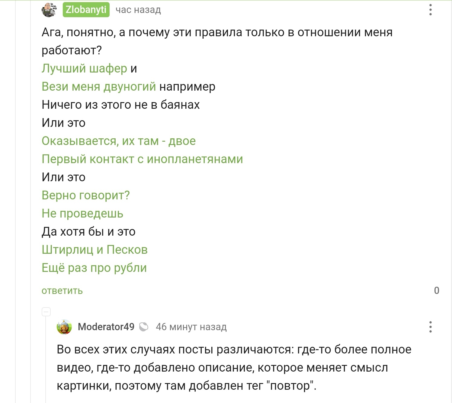 Предложения - Моё, Пикабу, Модератор, Посты на Пикабу, Теги, Предложения по Пикабу, Предложение, Баянометр, Ошибка, Скриншот, Мемы, Джокер, Длиннопост