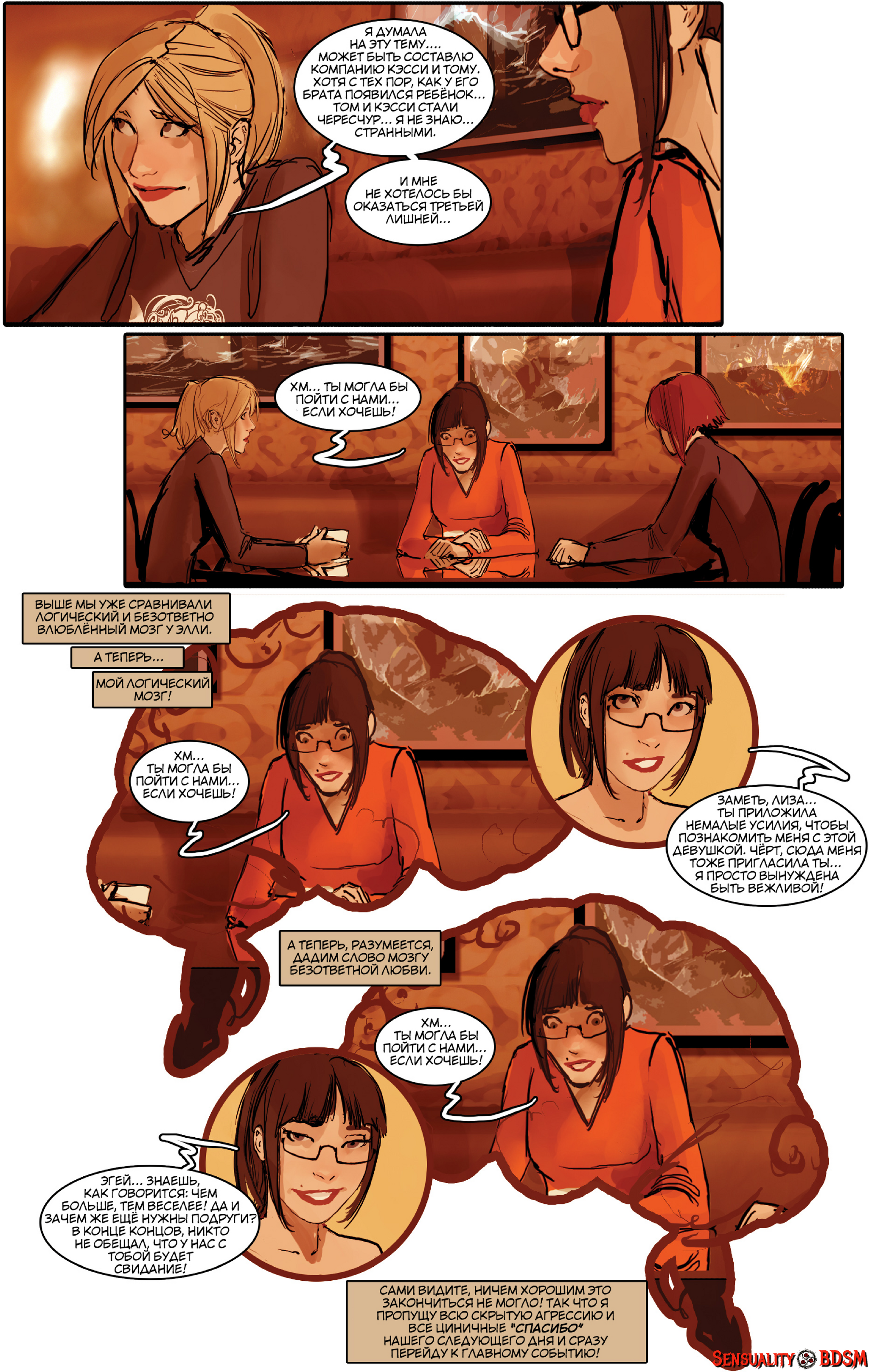 Sunstone Vol. 4 - NSFW, BDSM, Books, Sunstone, Web comic, Author's comic, Erotic, Longpost, Shiniez