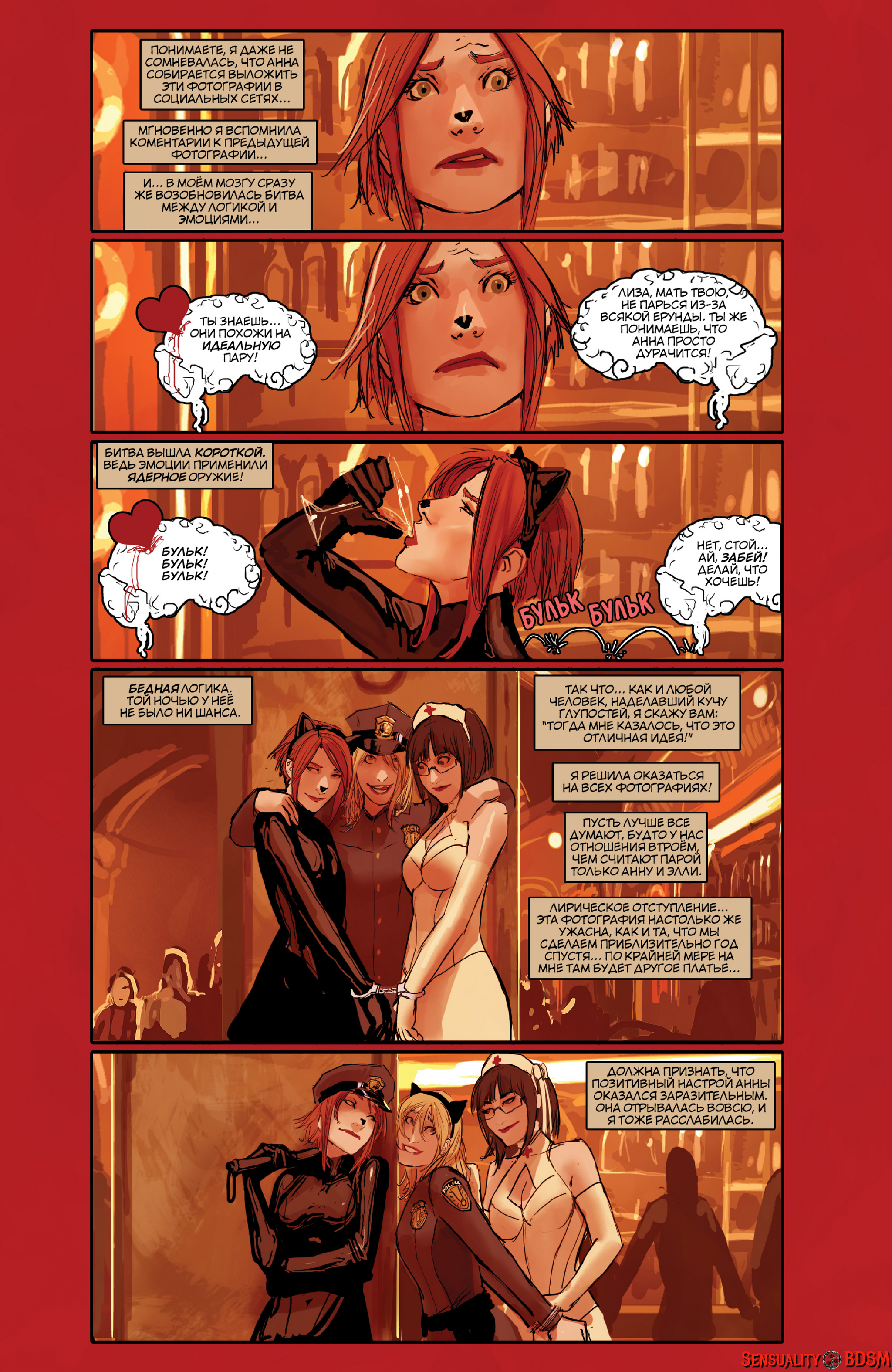 Sunstone Vol. 4 - NSFW, BDSM, Books, Sunstone, Web comic, Author's comic, Erotic, Longpost, Shiniez