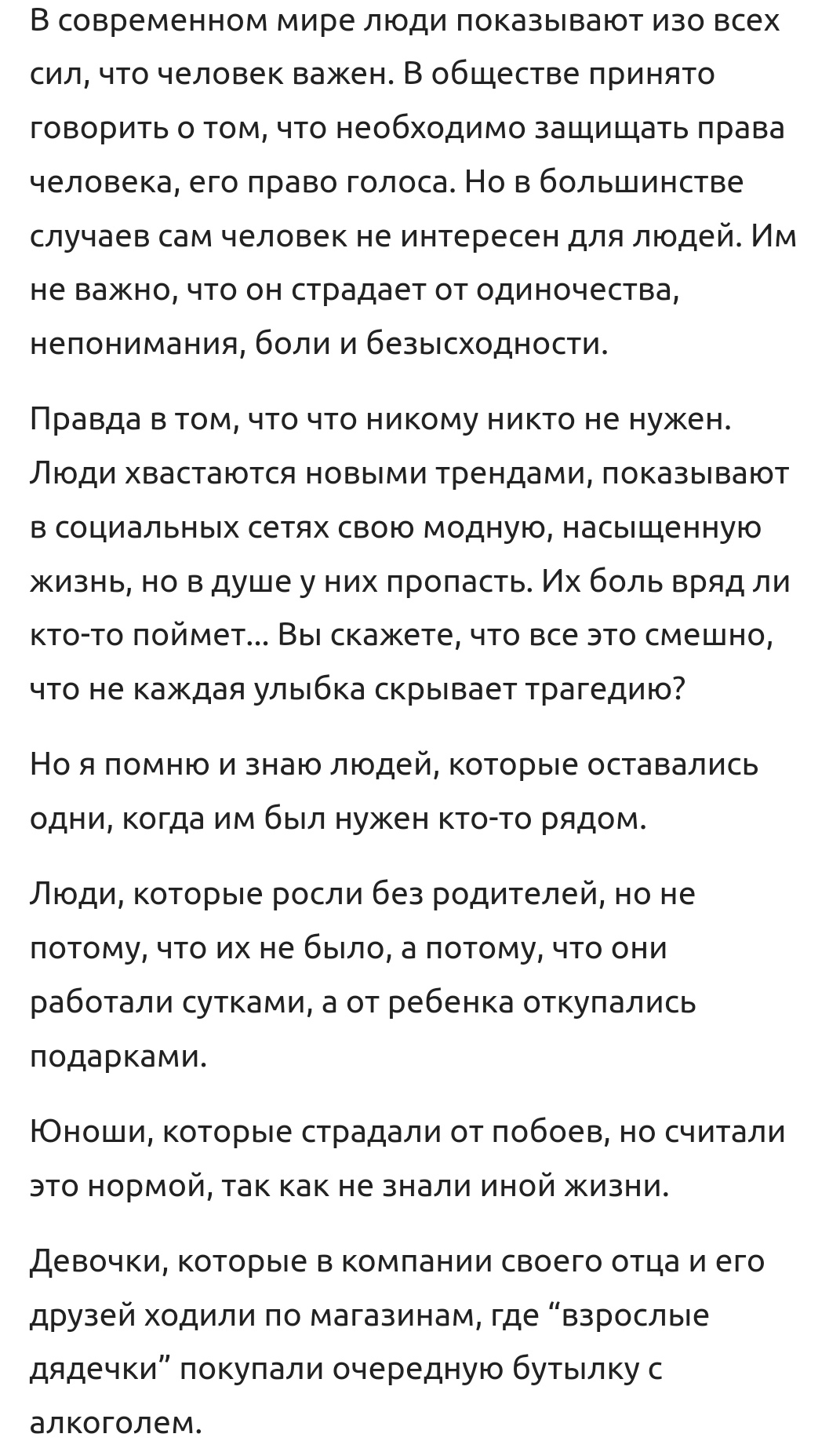 Человеческая жизнь как “высшая” ценность в XXI веке | Пикабу