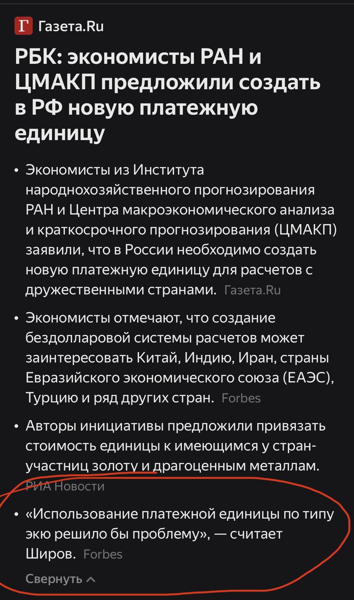 У меня есть 5 экю! | Пикабу