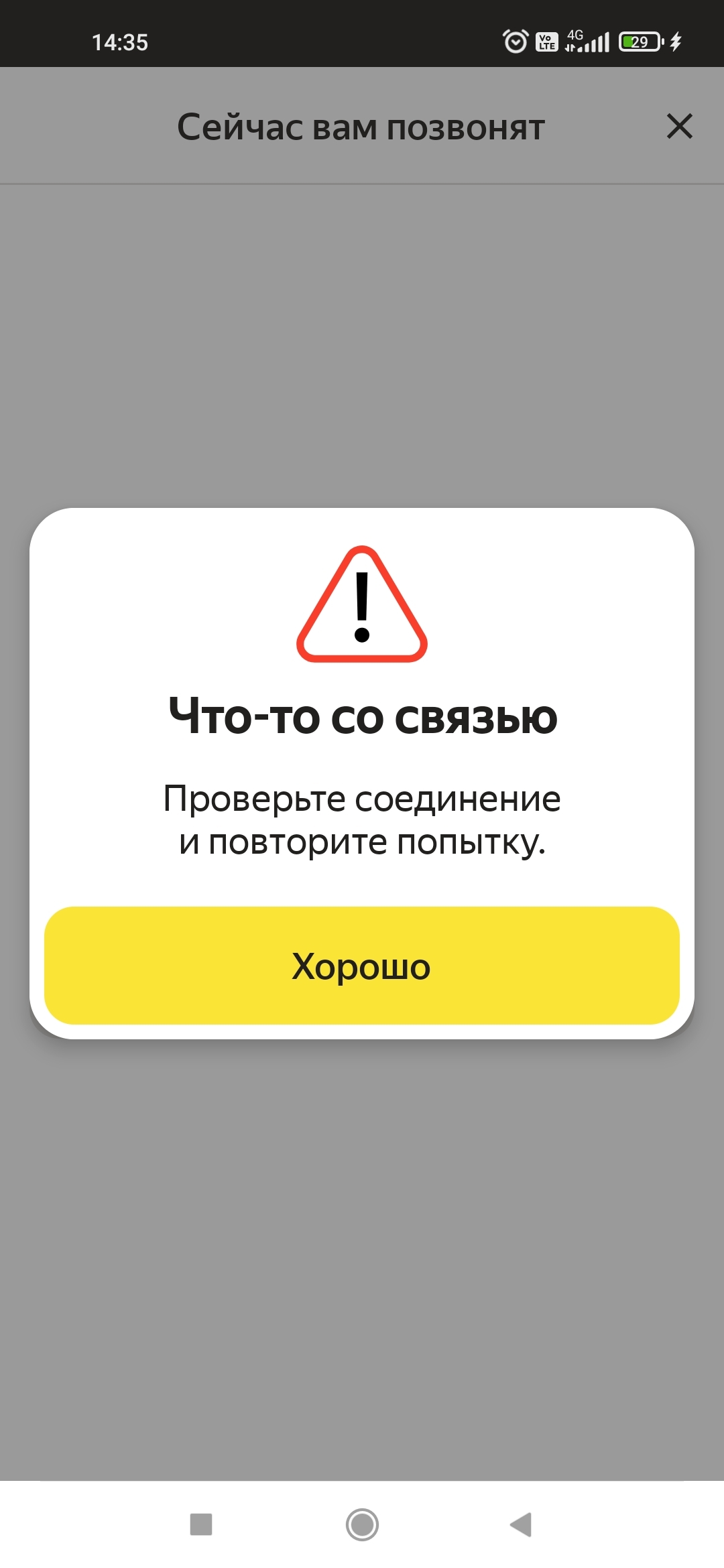 Яндекс.Такси рухнул, сервер не отвечает | Пикабу