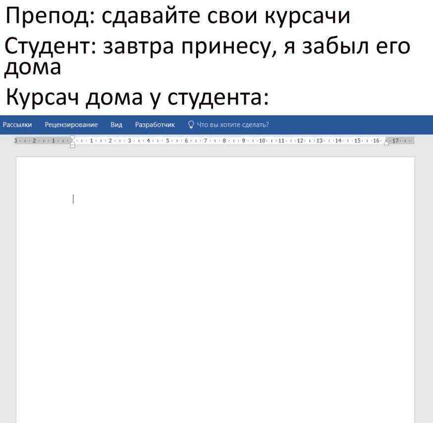Courseworker at the student's home: - Humor, Memes, Picture with text