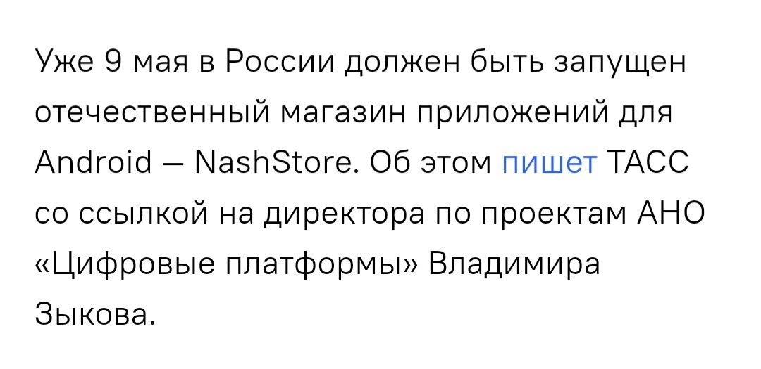 Google, Андроид, приложения: есть новости - Android, Приложение на Android, Новости, Скриншот, Google, Длиннопост