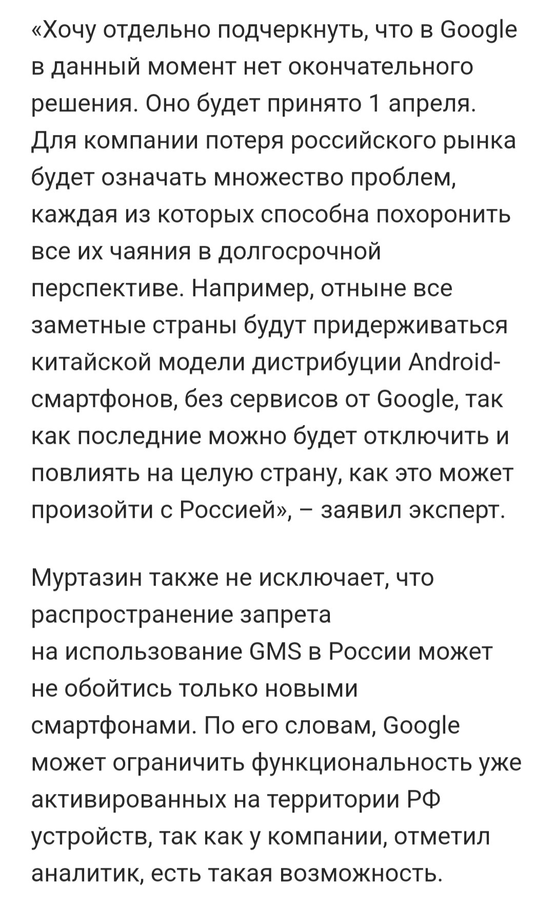 Google, Андроид, приложения: есть новости - Android, Приложение на Android, Новости, Скриншот, Google, Длиннопост