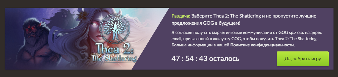 [GOG] Thea 2: The Shattering - Компьютерные игры, Халява, Не Steam, GOG