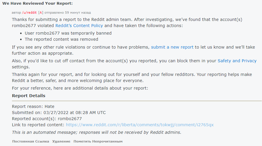 It turns out that adequate moderation of Russophobia by the Reddit team itself still happens. - My, Reddit, Russophobia, Screenshot, Ban
