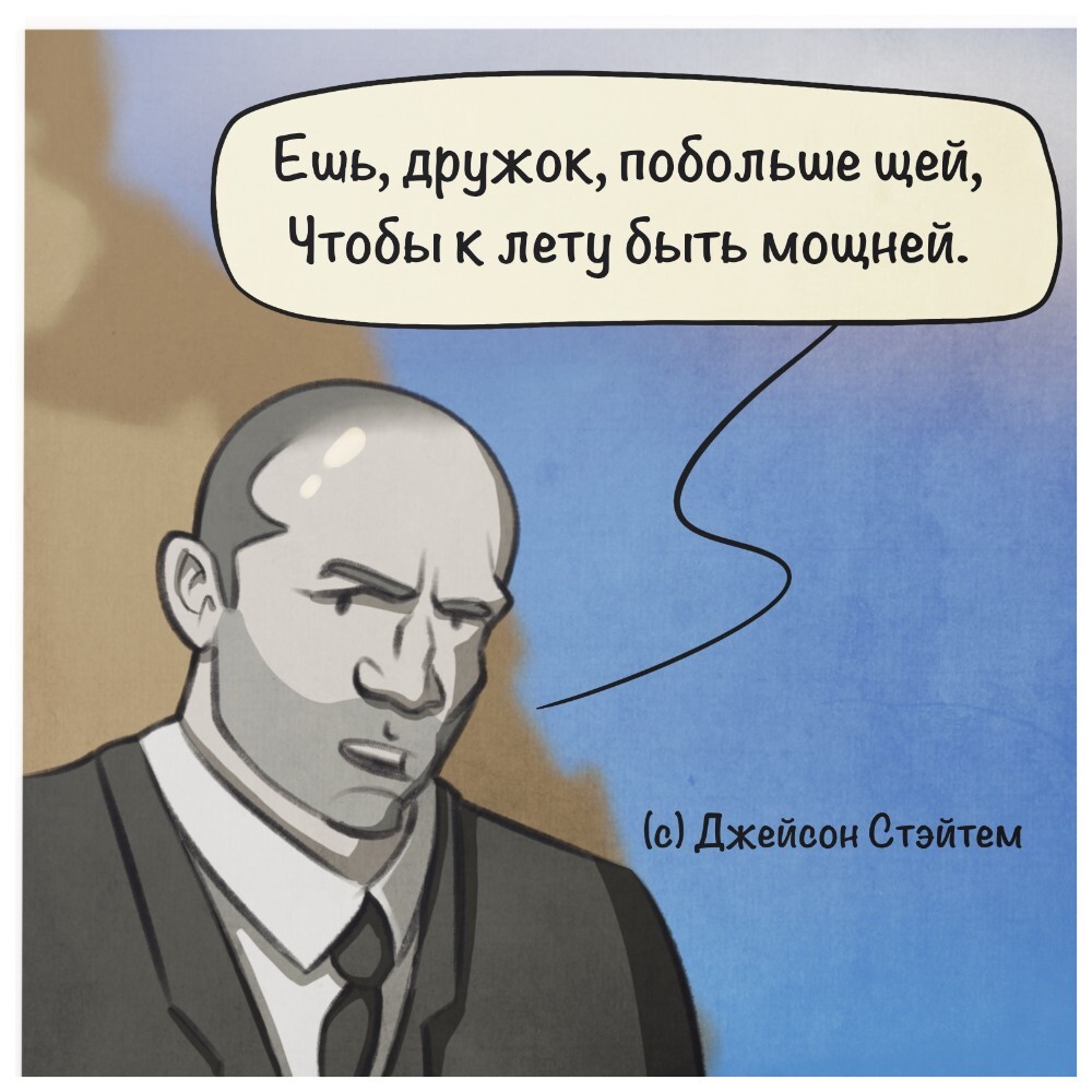 Path - Comics, Russia, Events, Society, Balance, Statham, Longpost, 