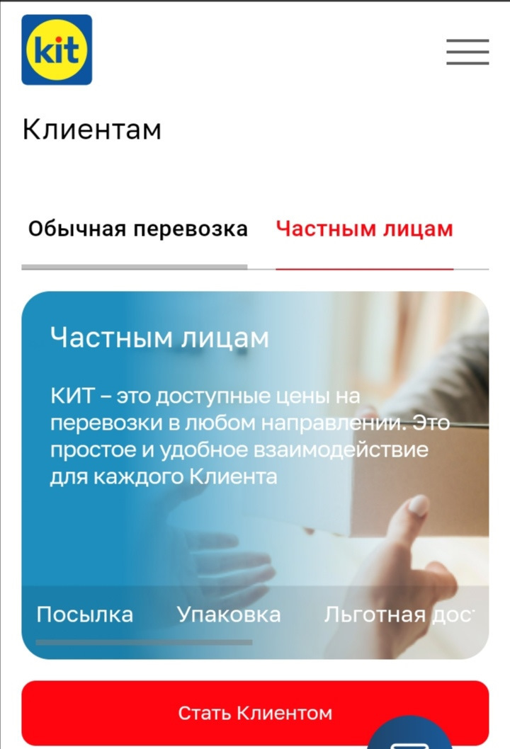 ТК КИТ (ex. GTD) - мы работаем для нас - Моё, Транспортная компания, Доставка, Запчасти, Авто, Негатив, Японский автопром, Лига юристов, Длиннопост, 