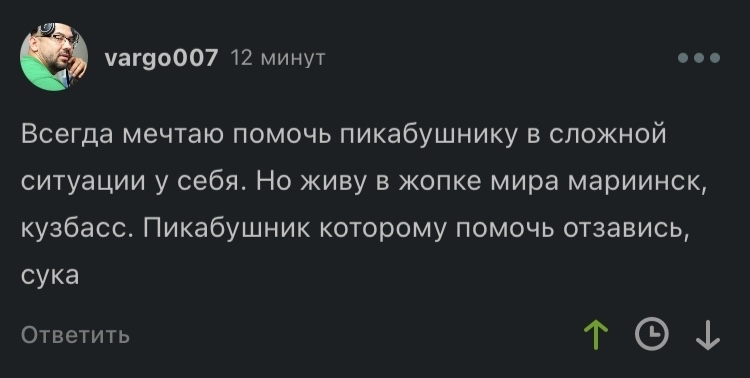 Wants to do good - Kindness, Comments on Peekaboo, Screenshot, Mariinsk, Kemerovo region - Kuzbass, 