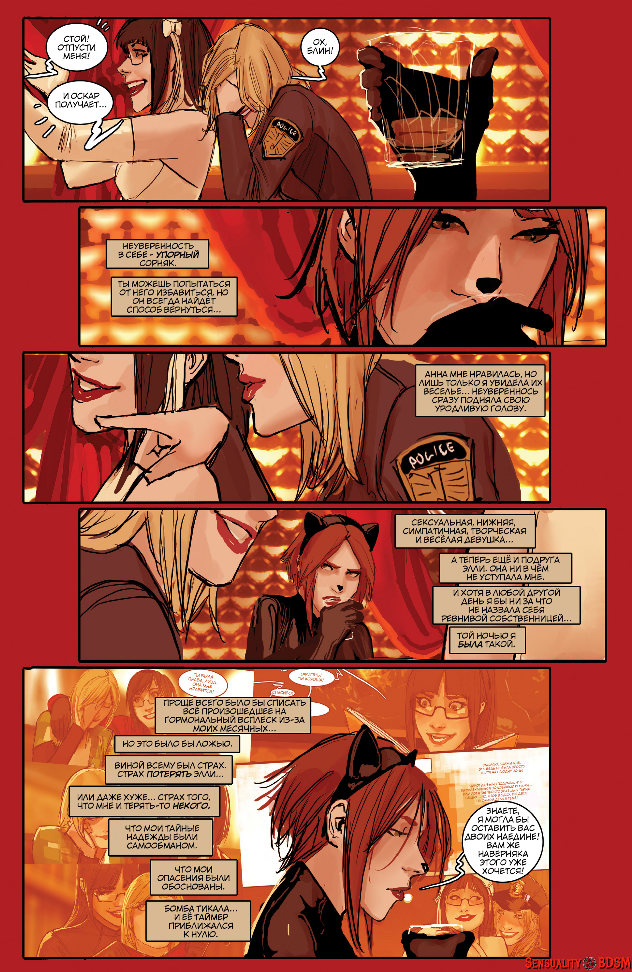 Sunstone Vol. 4 - NSFW, BDSM, Книги, Sunstone, Веб-комикс, Авторский комикс, Эротика, Длиннопост, Shiniez, 