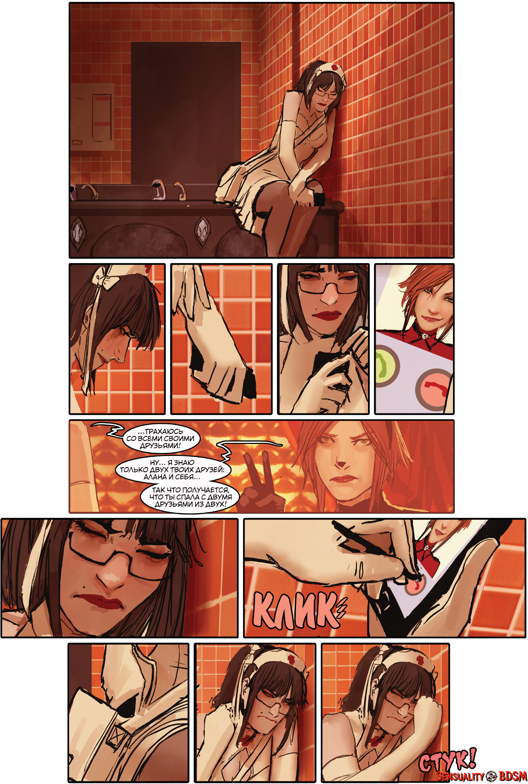 Sunstone Vol. 4 - NSFW, BDSM, Книги, Sunstone, Веб-комикс, Авторский комикс, Эротика, Длиннопост, Shiniez, 