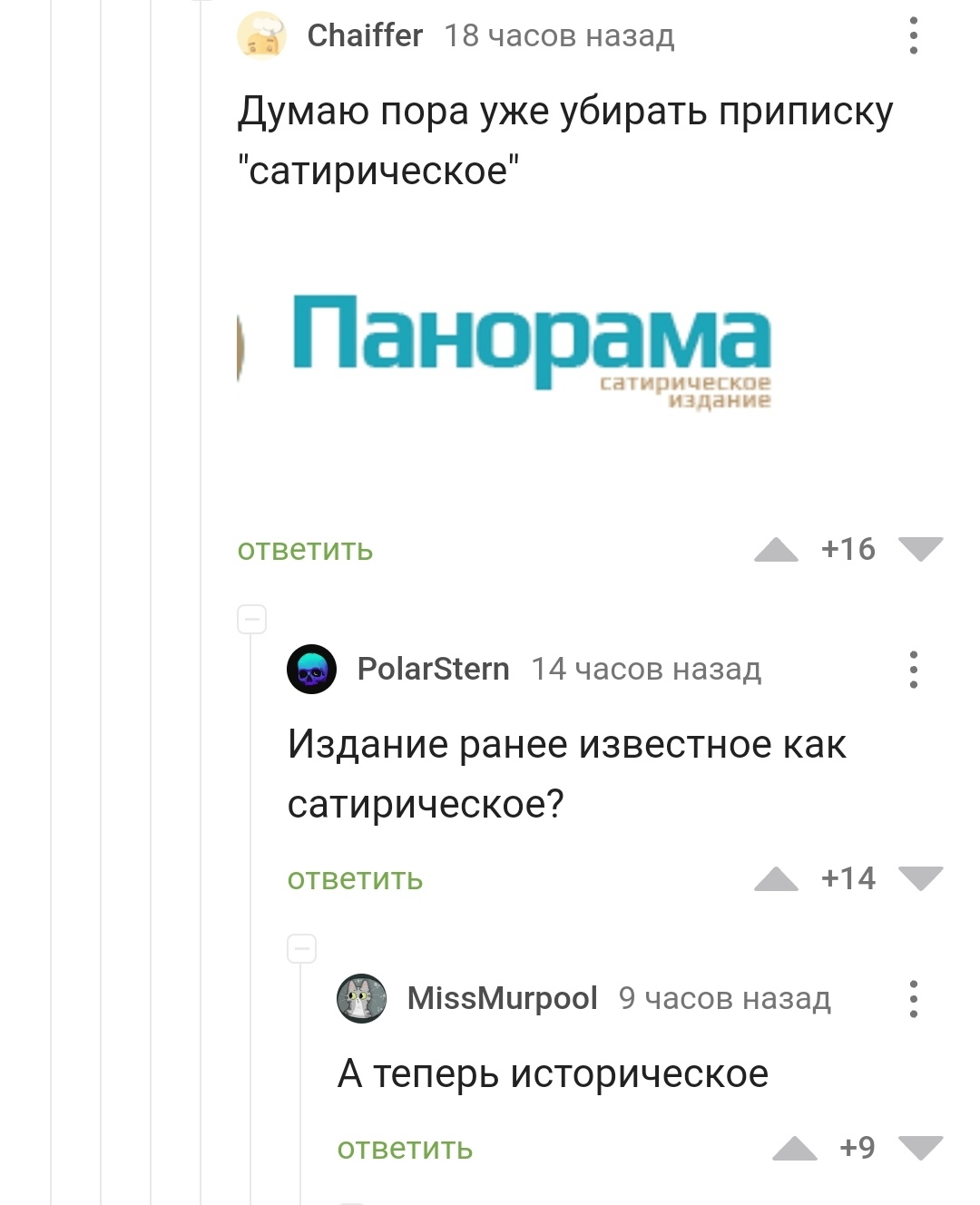 Ожидание первого апреля от Панорамы никогда не было таким напряжённым |  Пикабу