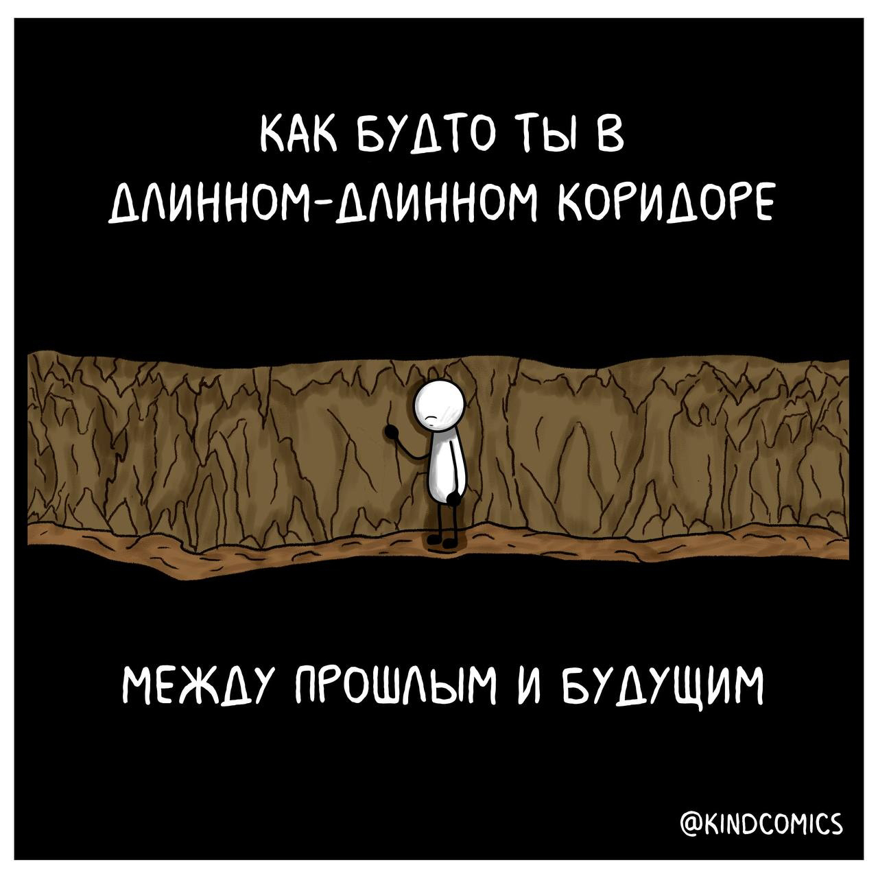 Не переживай - это нормально        (с) Kindcomics - Это норма, 2022, Длиннопост, 